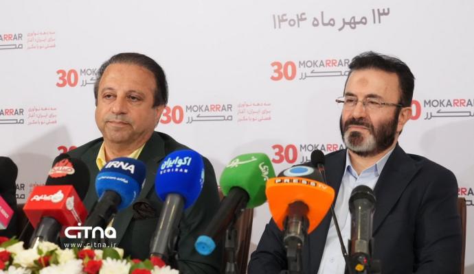 گروه صنعتی مکرر