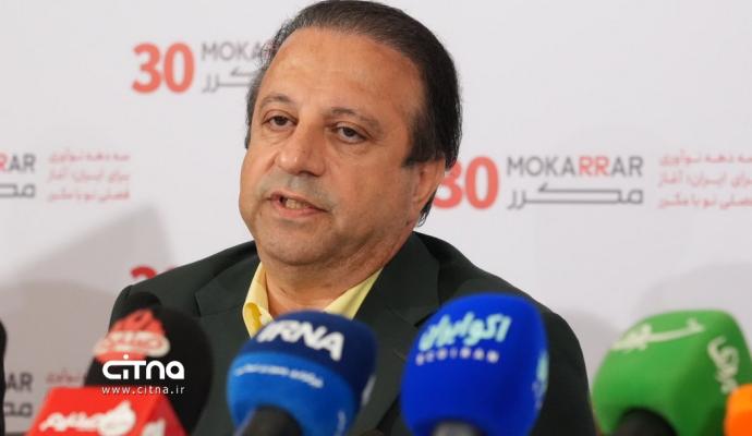 گروه صنعتی مکرر