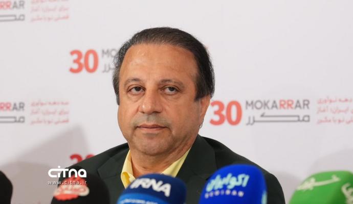 گروه صنعتی مکرر