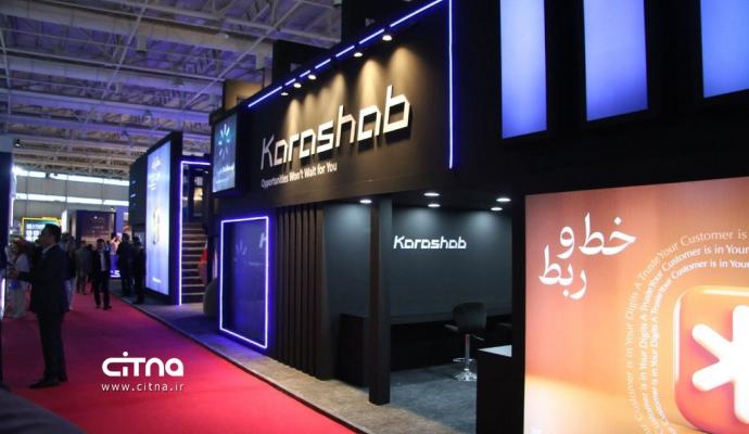 کاراشاب - الکامپ