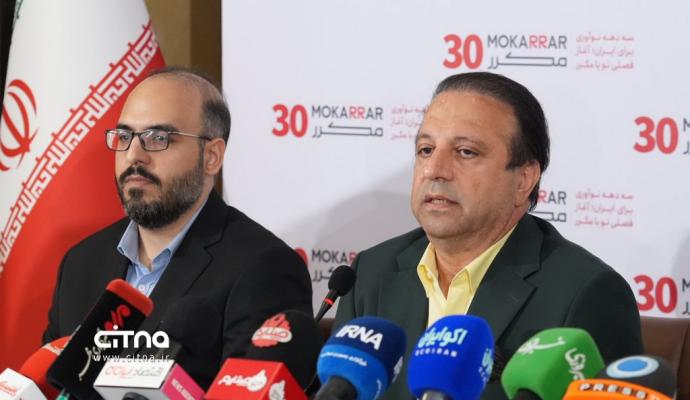 گروه صنعتی مکرر