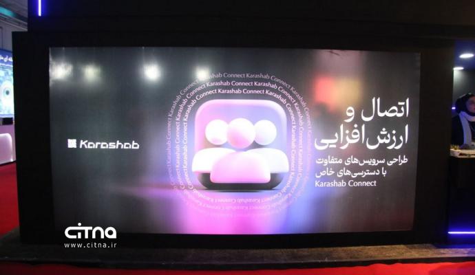 کاراشاب - الکامپ