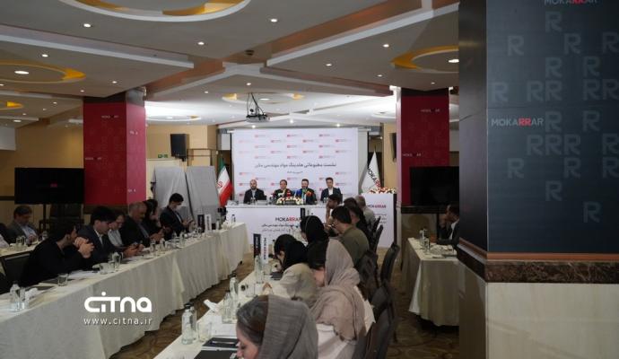 گروه صنعتی مکرر