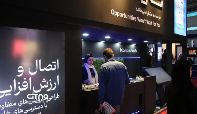 کاراشاب - الکامپ