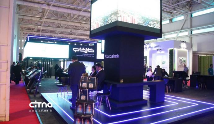 کاراشاب - الکامپ