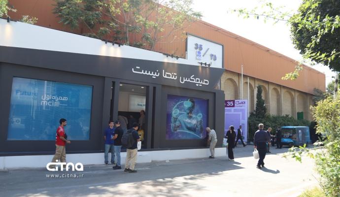 همراه اول الکامپ