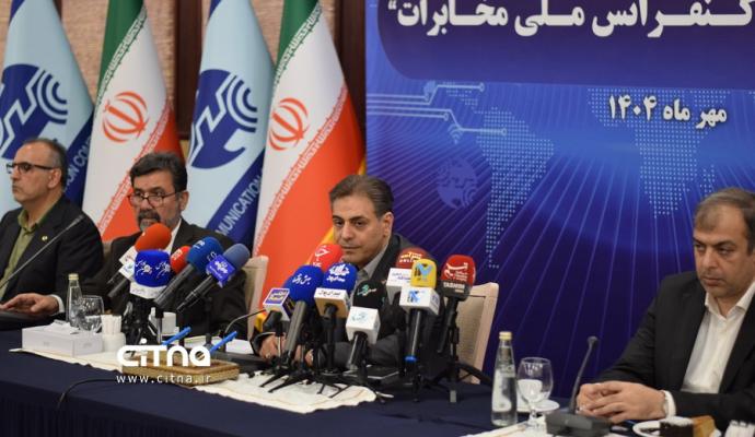 نشست خبری کنفرانس ملی مخابرات