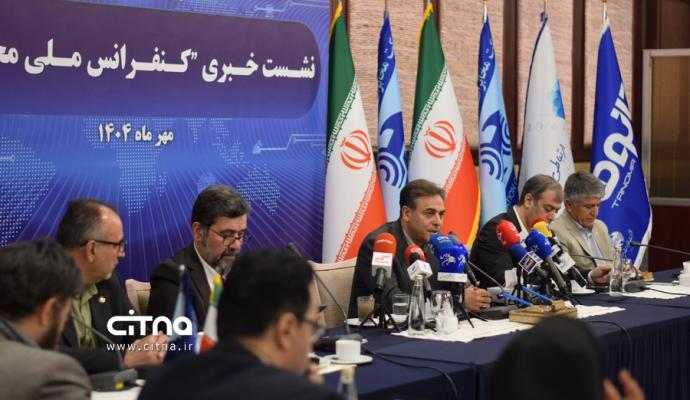 نشست خبری کنفرانس ملی مخابرات