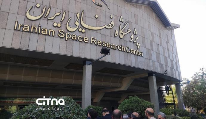 پژوهشگاه فضایی ایران