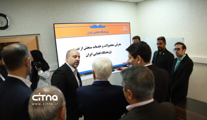 پژوهشگاه فضایی