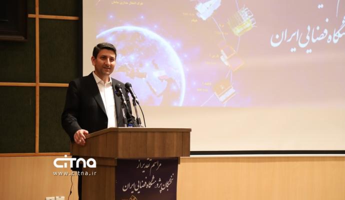 پژوهشگاه فضایی