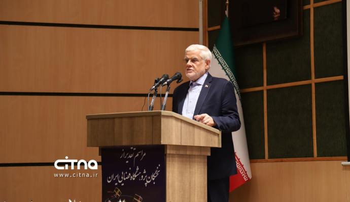 پژوهشگاه فضایی