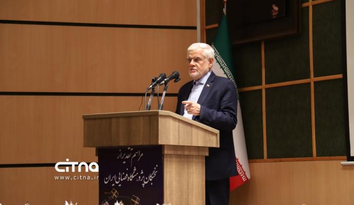 پژوهشگاه فضایی