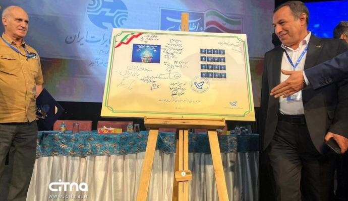 کنفرانس ملی مخابرات