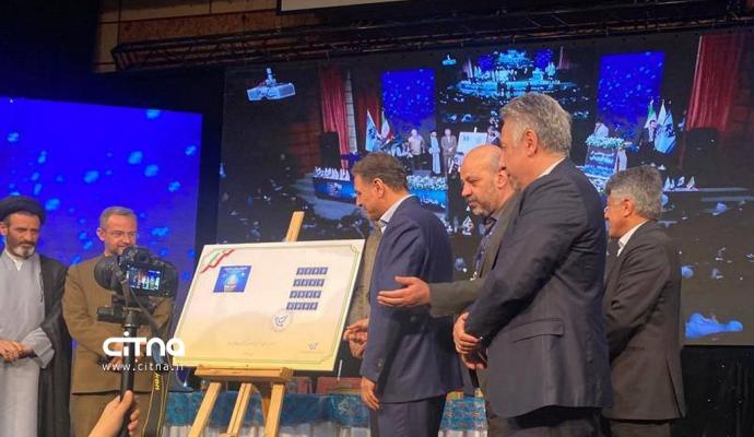 کنفرانس ملی مخابرات