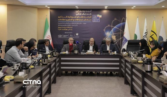 سرمایه گذاری فاوا