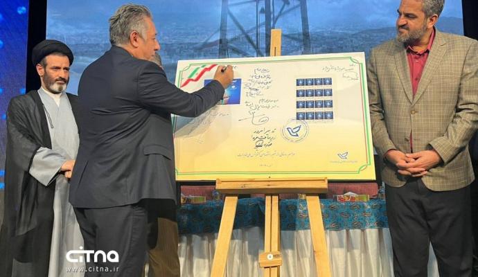 کنفرانس ملی مخابرات