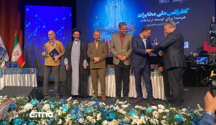 کنفرانس ملی مخابرات