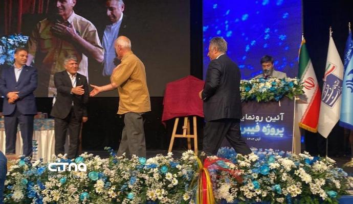 کنفرانس ملی مخابرات