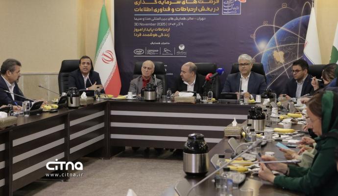 سرمایه گذاری فاوا