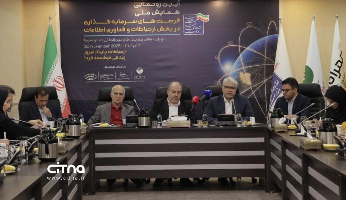 سرمایه گذاری فاوا