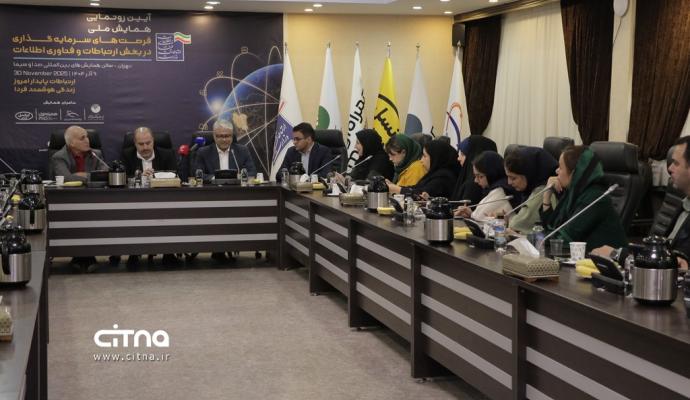 سرمایه گذاری فاوا