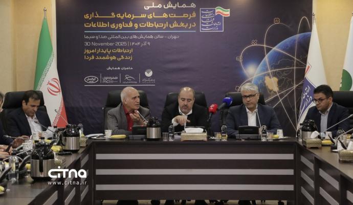 سرمایه گذاری فاوا