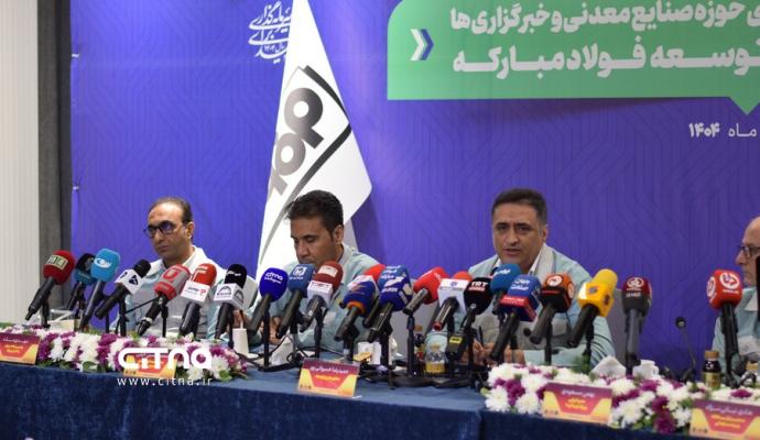 فولاد مبارکه