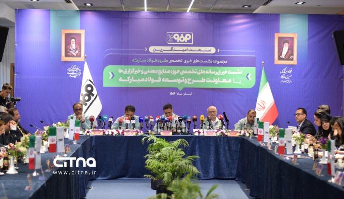 فولاد مبارکه