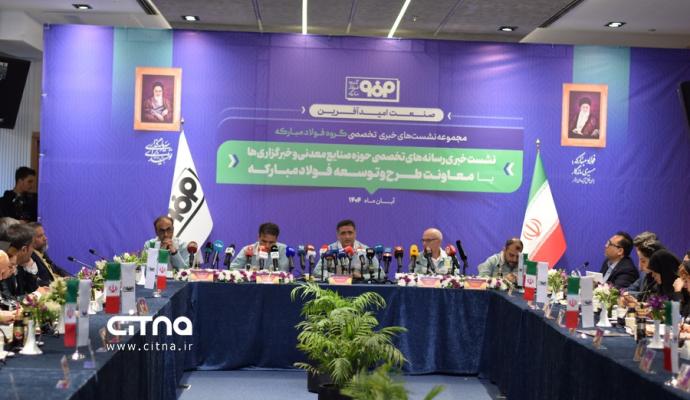 فولاد مبارکه