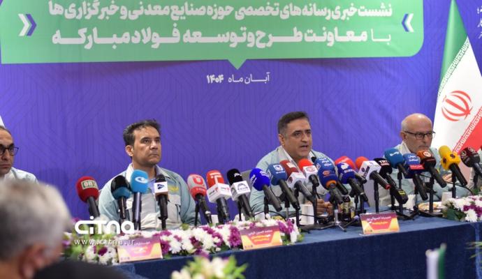 فولاد مبارکه