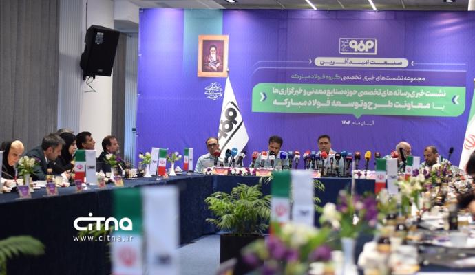 شرکت فولاد مبارکه