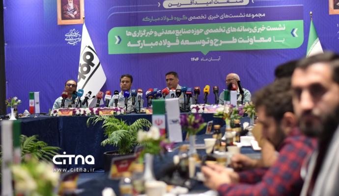 شرکت فولاد مبارکه