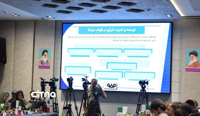 شرکت فولاد مبارکه