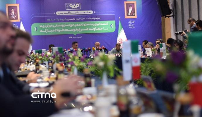 شرکت فولاد مبارکه