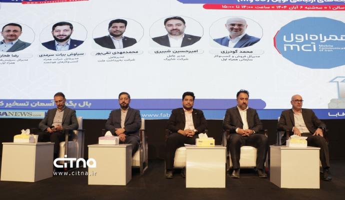 یازدهمین دوره نمایشگاه تراکنش ایران 