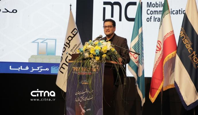 یازدهمین دوره نمایشگاه تراکنش ایران 