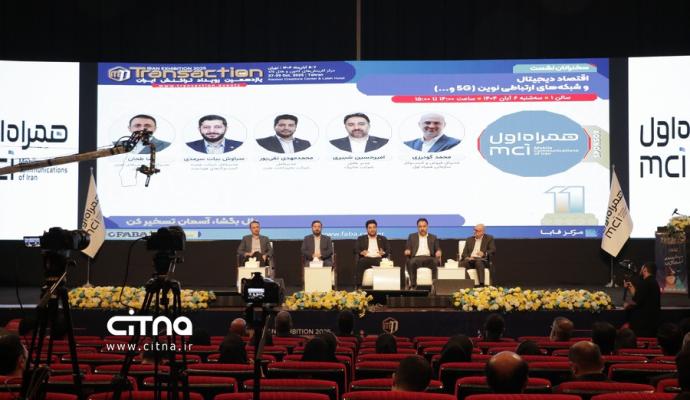 یازدهمین دوره نمایشگاه تراکنش ایران 