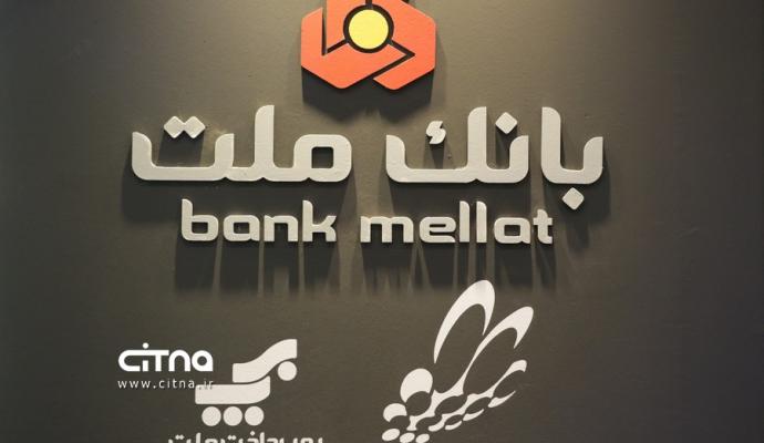 یازدهمین دوره نمایشگاه تراکنش ایران 