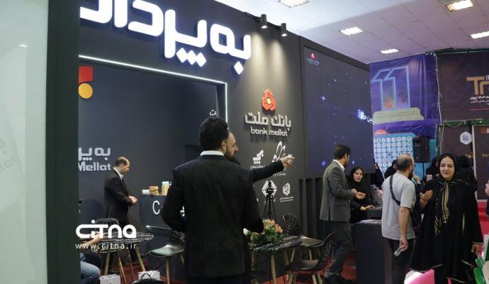 یازدهمین دوره نمایشگاه تراکنش ایران 