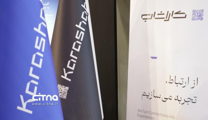 یازدهمین دوره نمایشگاه تراکنش ایران 