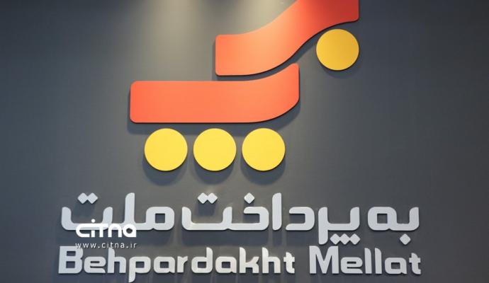 یازدهمین دوره نمایشگاه تراکنش ایران 