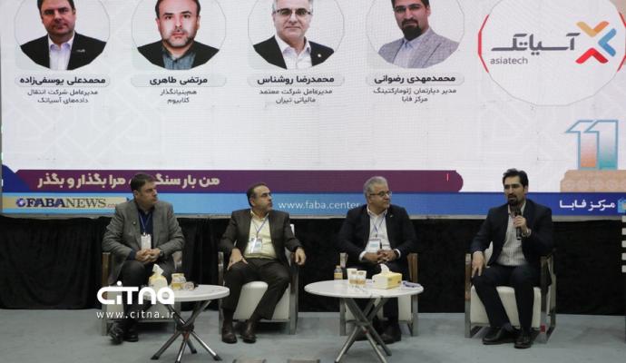 یازدهمین دوره نمایشگاه تراکنش ایران 