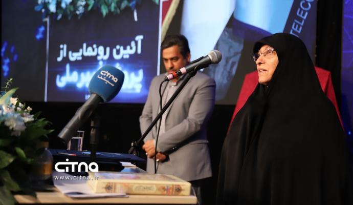 کنفرانس ملی مخابرات