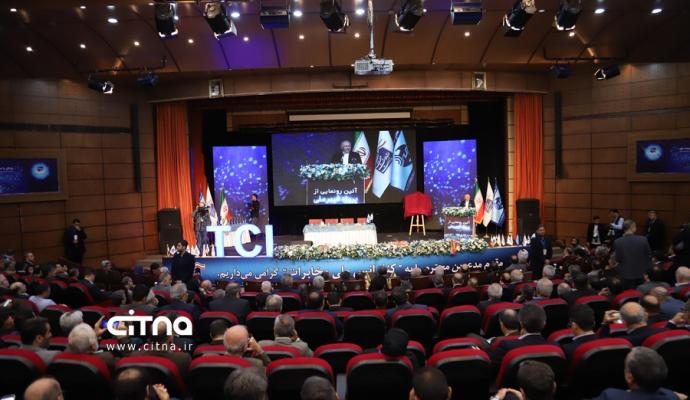 کنفرانس ملی مخابرات