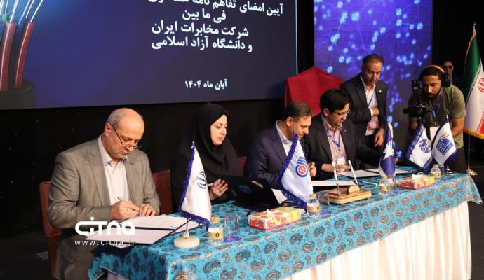 کنفرانس ملی مخابرات