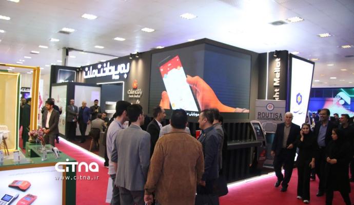 یازدهمین دوره نمایشگاه تراکنش ایران 