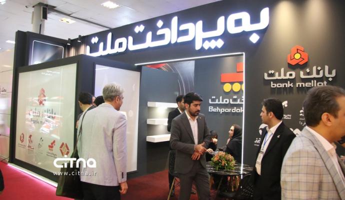 یازدهمین دوره نمایشگاه تراکنش ایران 