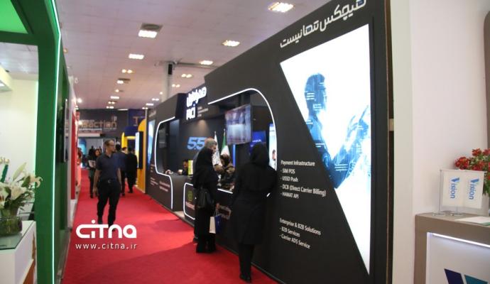 یازدهمین دوره نمایشگاه تراکنش ایران 