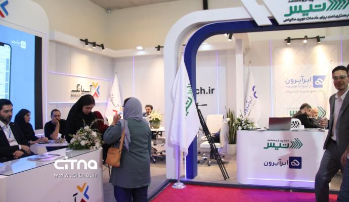 یازدهمین دوره نمایشگاه تراکنش ایران 